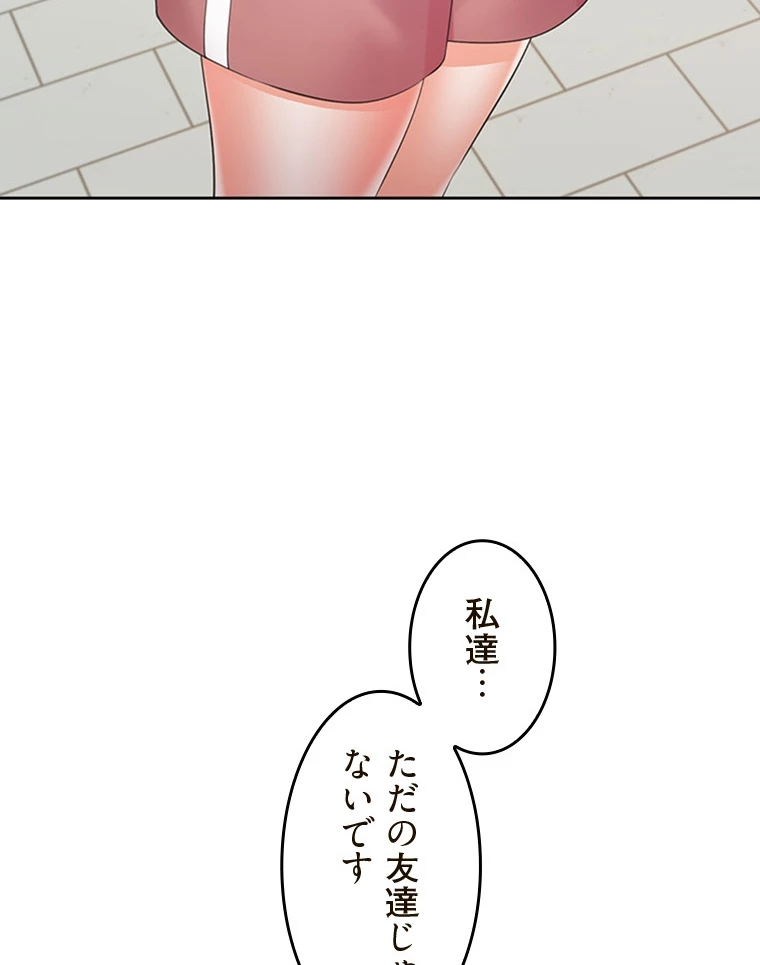 二段ベッド - Page 108